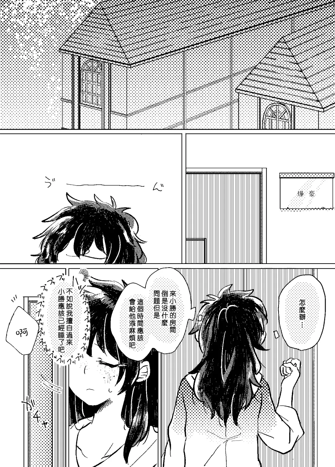 [Ringo] Itadakimasu. Fhentai - Page 10