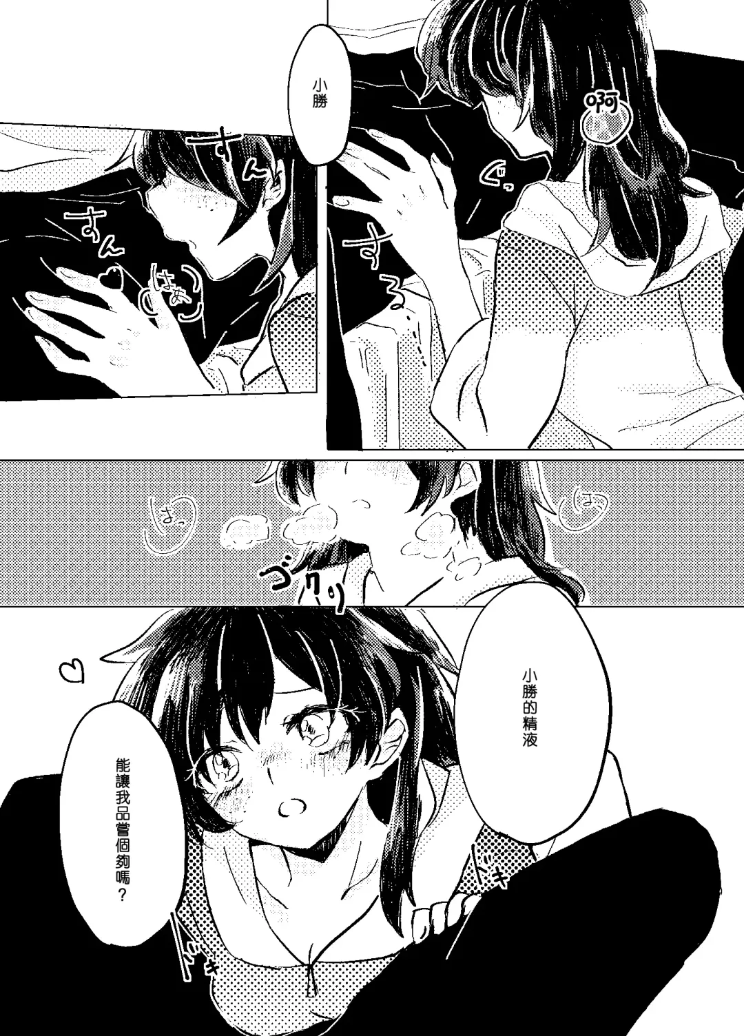 [Ringo] Itadakimasu. Fhentai - Page 16