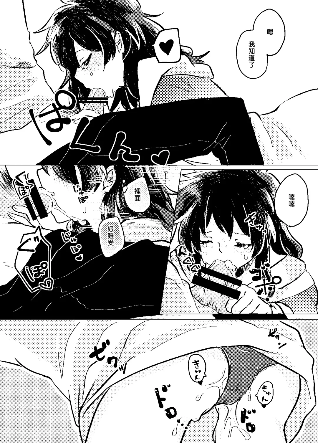 [Ringo] Itadakimasu. Fhentai - Page 19