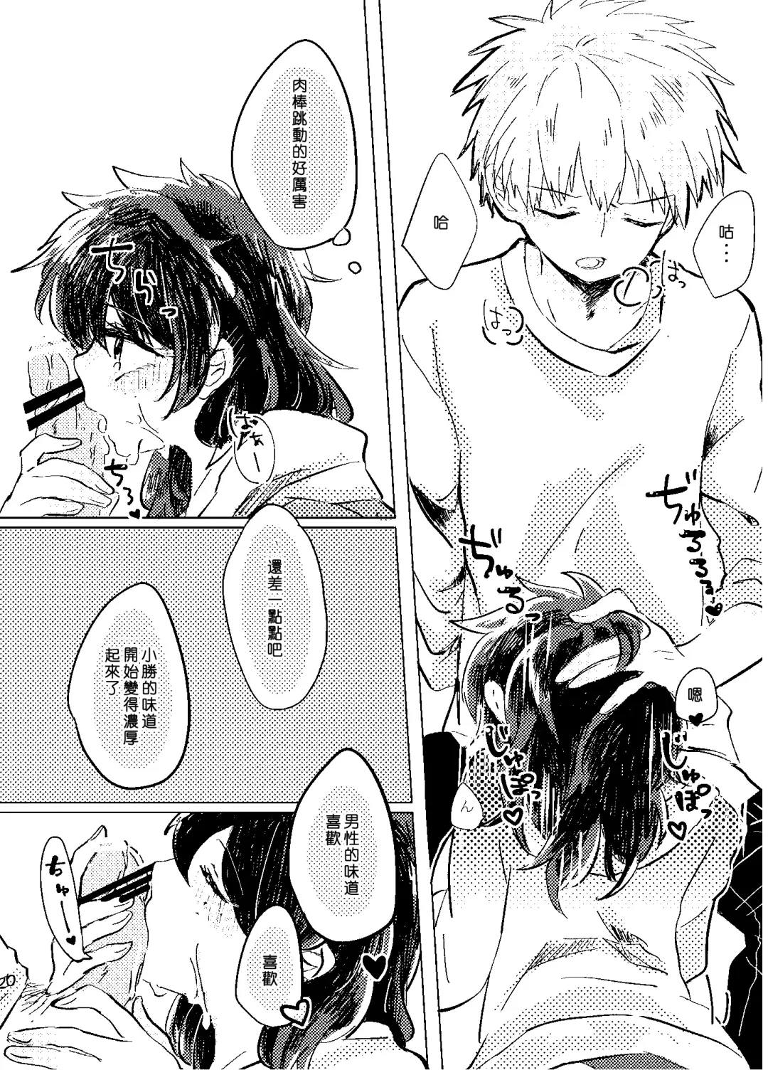 [Ringo] Itadakimasu. Fhentai - Page 20