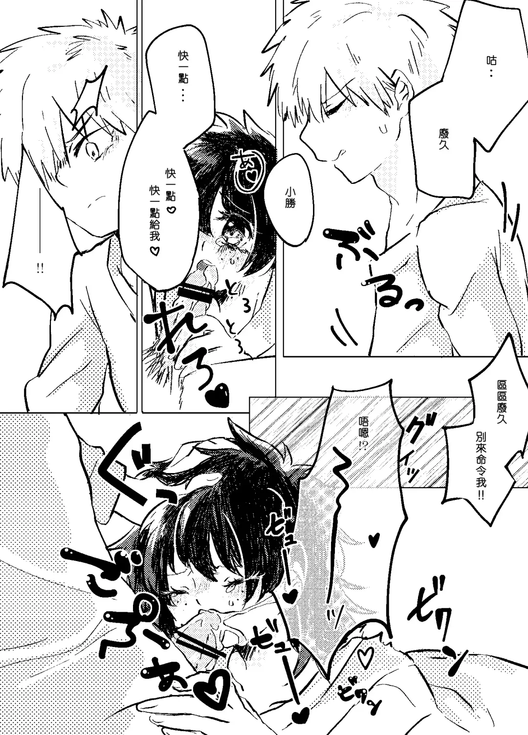 [Ringo] Itadakimasu. Fhentai - Page 21