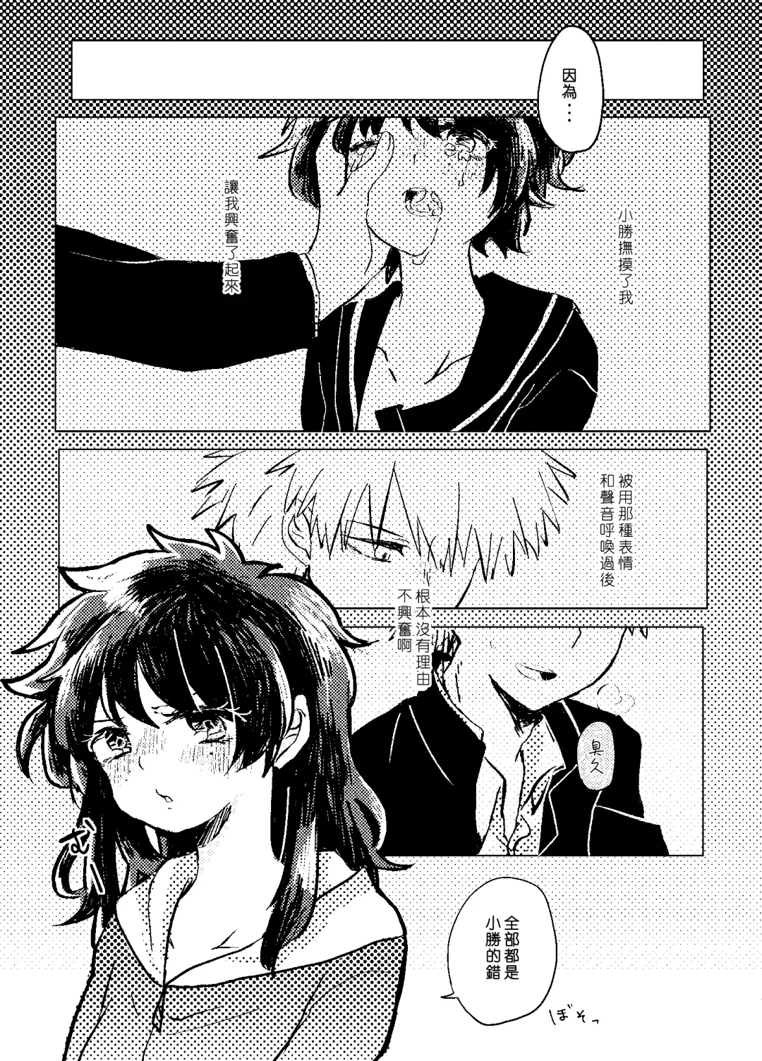 [Ringo] Itadakimasu. Fhentai - Page 27