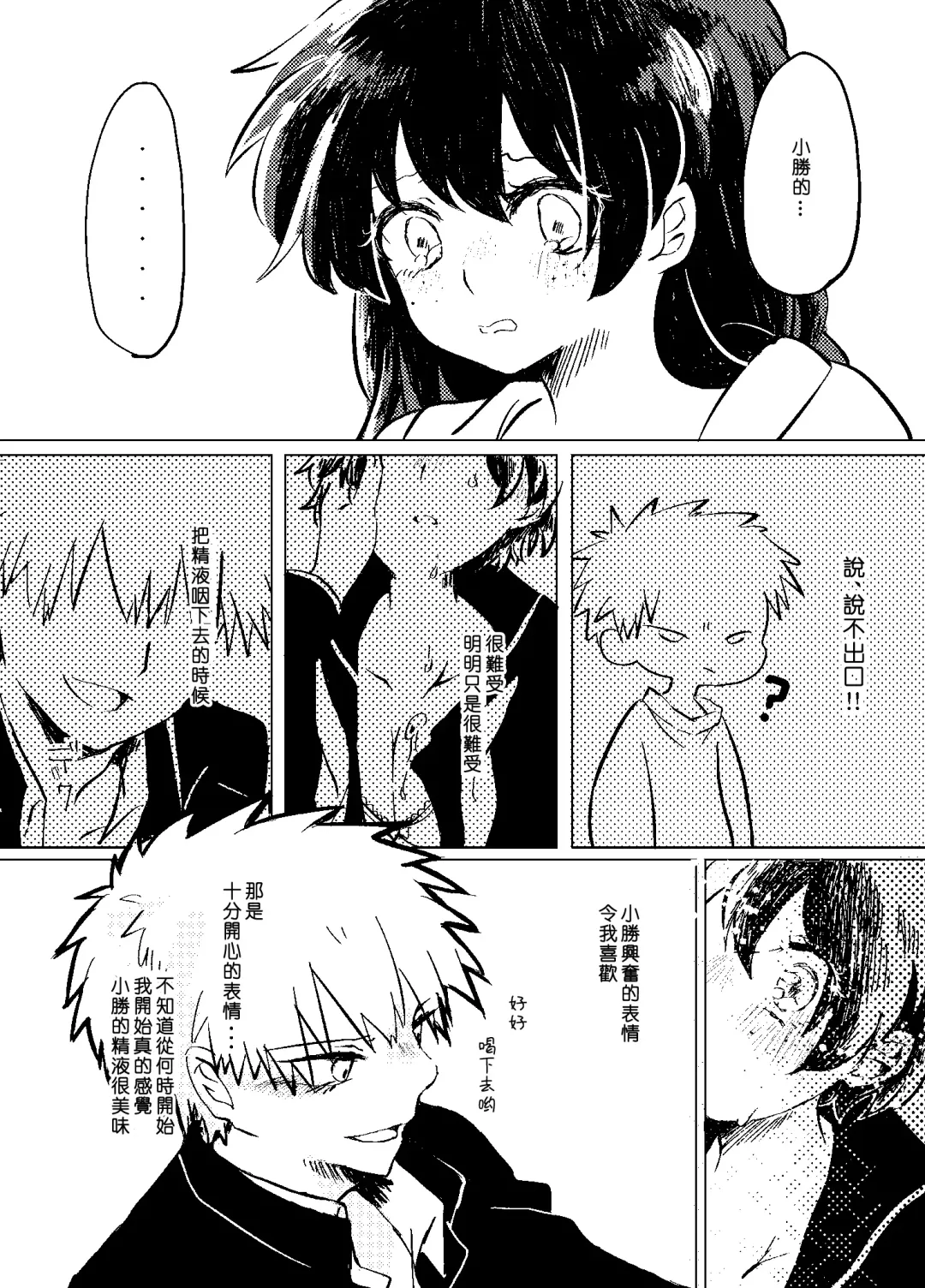 [Ringo] Itadakimasu. Fhentai - Page 34