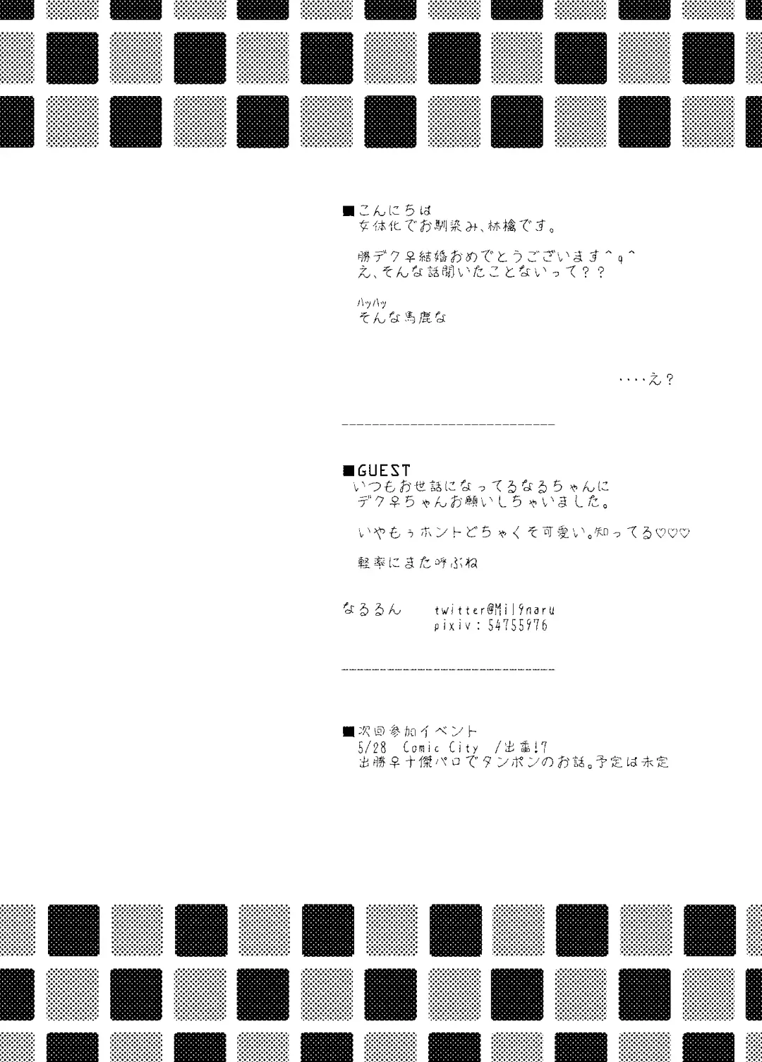 [Ringo] Itadakimasu. Fhentai - Page 39