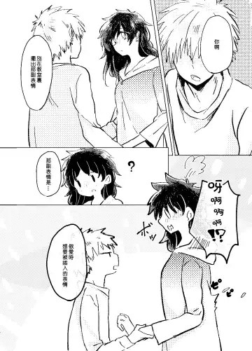 [Ringo] Itadakimasu. Fhentai - Page 12