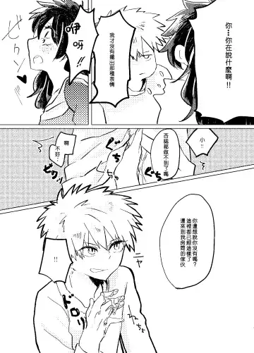 [Ringo] Itadakimasu. Fhentai - Page 13