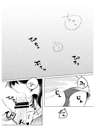 [Ringo] Itadakimasu. Fhentai - Page 17