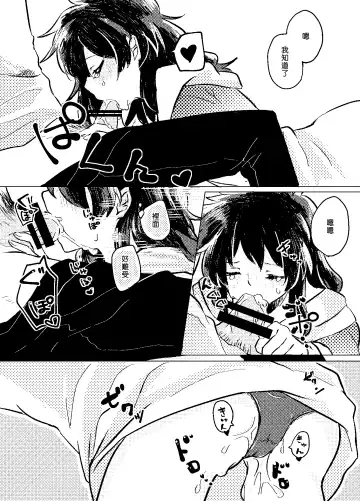 [Ringo] Itadakimasu. Fhentai - Page 19