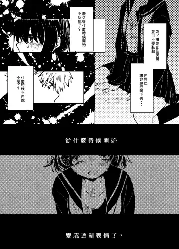 [Ringo] Itadakimasu. Fhentai - Page 24