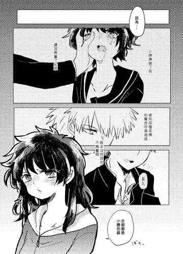 [Ringo] Itadakimasu. Fhentai - Page 27