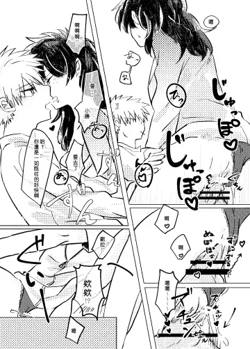 [Ringo] Itadakimasu. Fhentai - Page 31