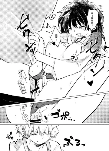 [Ringo] Itadakimasu. Fhentai - Page 32