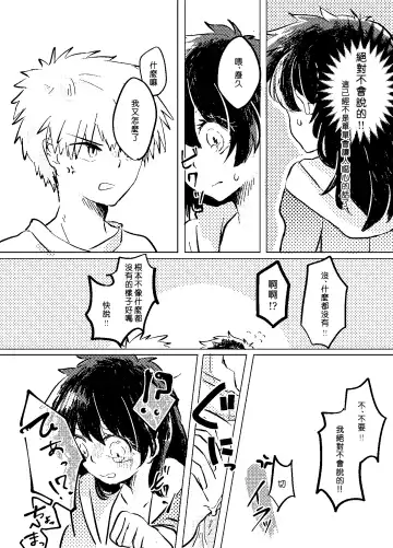 [Ringo] Itadakimasu. Fhentai - Page 35