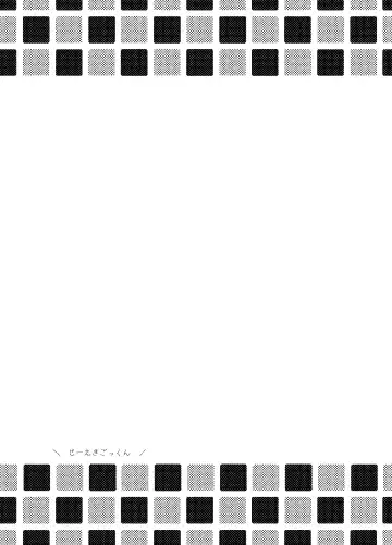 [Ringo] Itadakimasu. Fhentai - Page 37