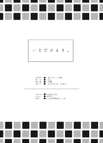 [Ringo] Itadakimasu. Fhentai - Page 40