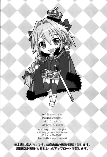 [Ura] Kyou kara Boku wa Master no Koibito | I'm Master's Lover Starting from Today Fhentai - Page 25