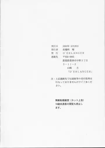 [Yamazaki Show] ICHIGO∞% EXTRA TRACK #-1 Fhentai - Page 21