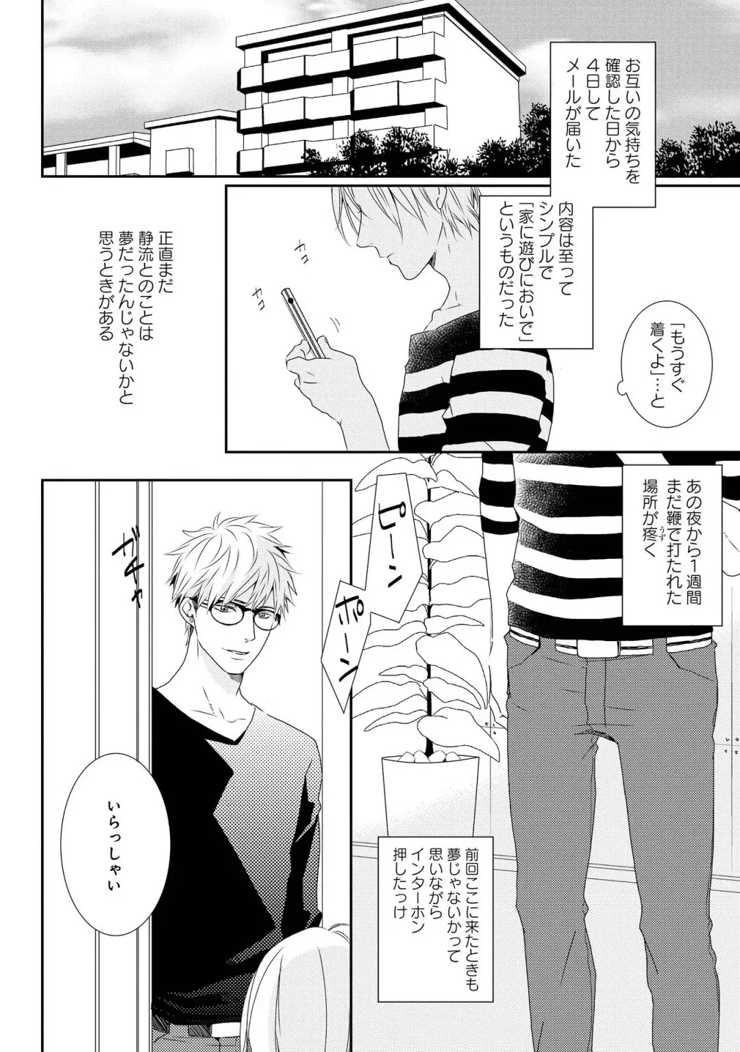 SM gokko Fhentai - Page 100