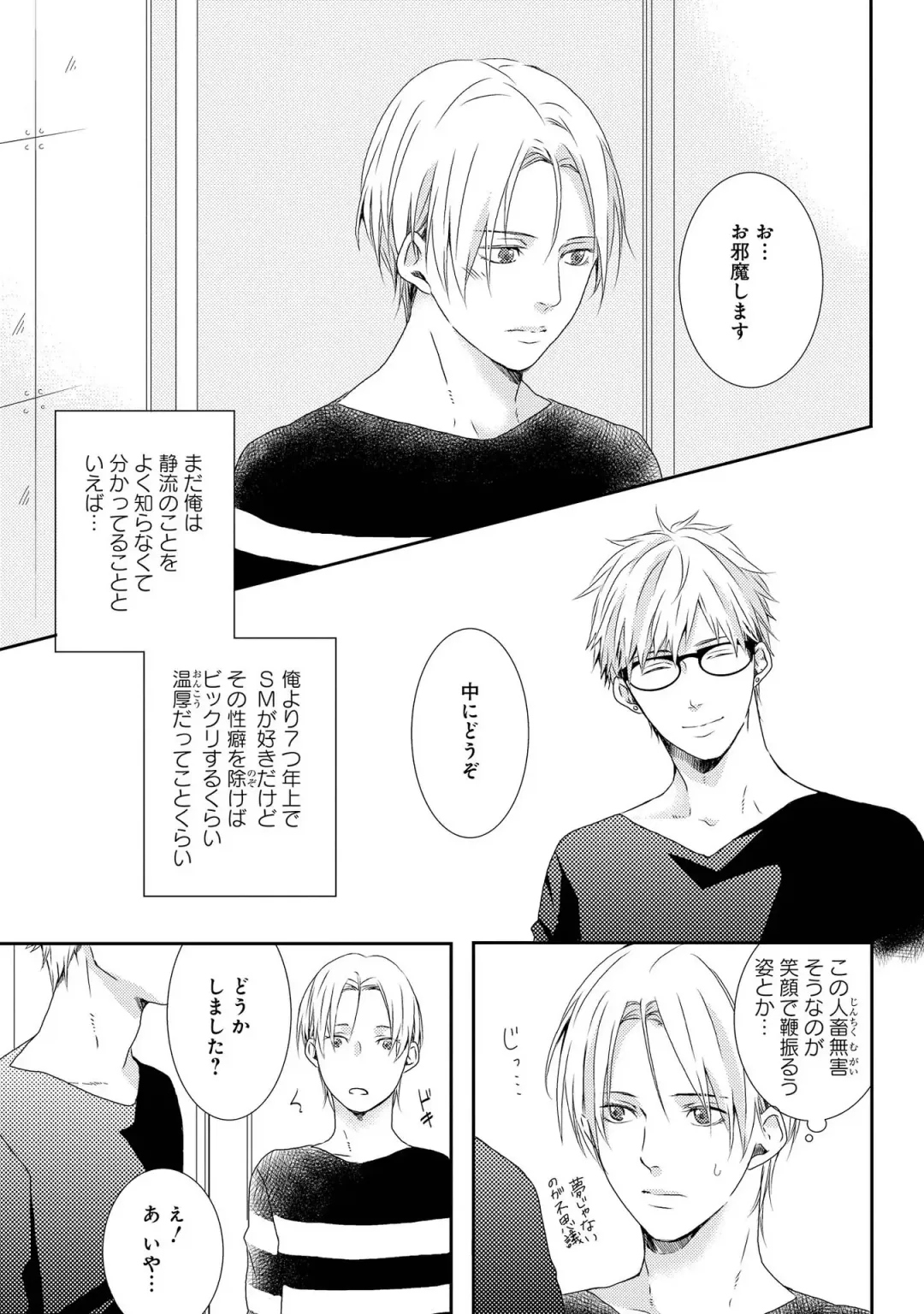 SM gokko Fhentai - Page 101