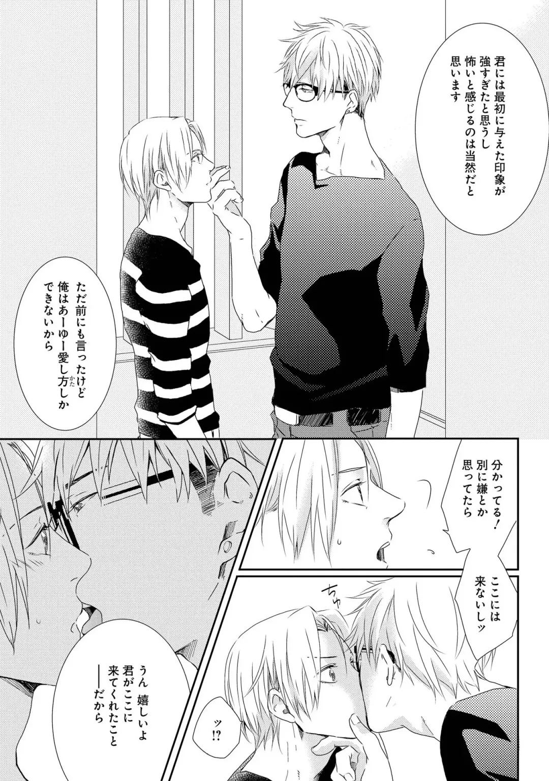 SM gokko Fhentai - Page 103