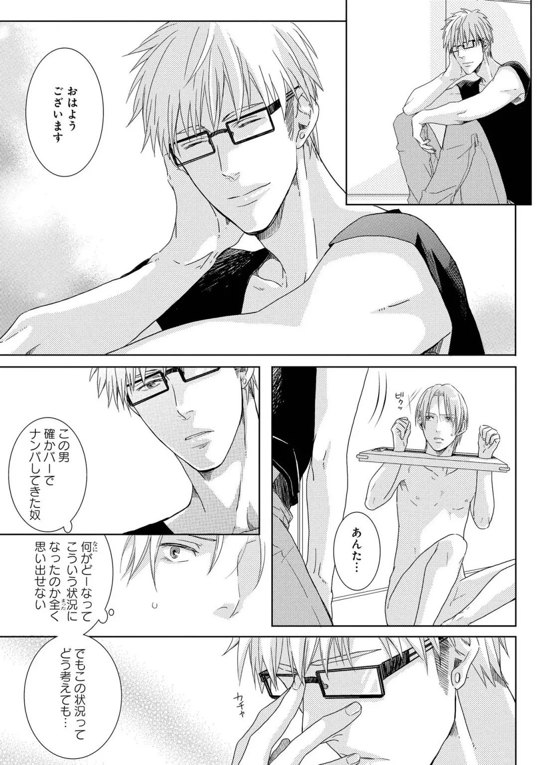 SM gokko Fhentai - Page 11