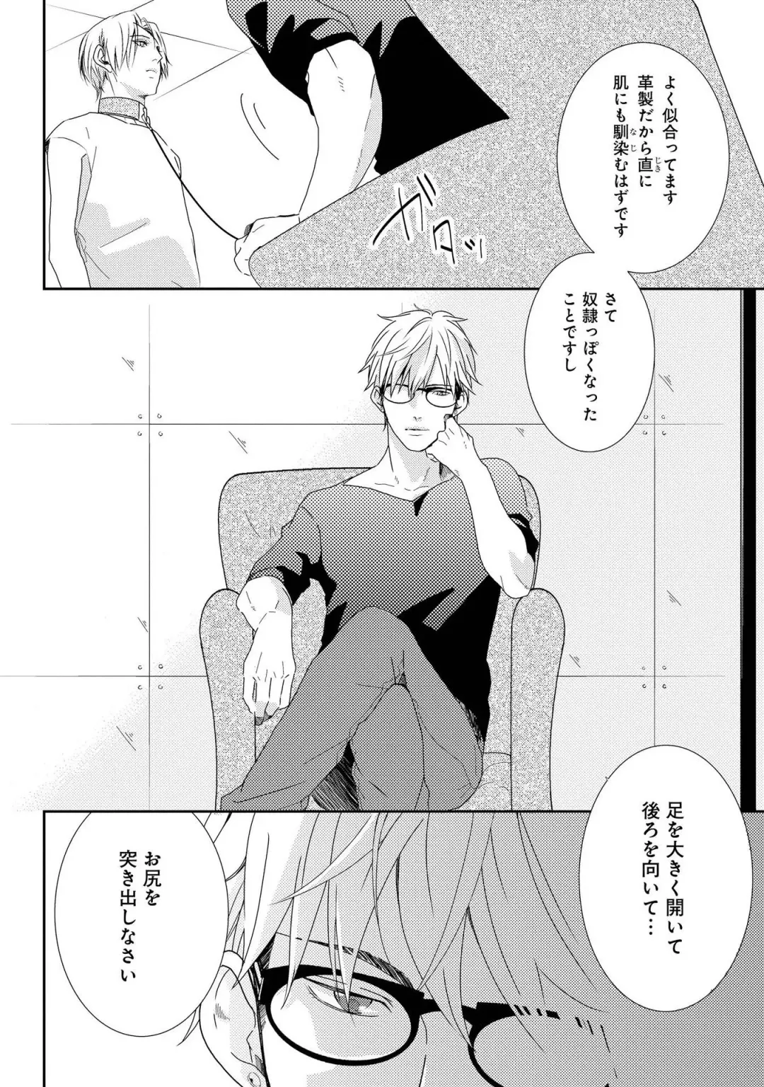 SM gokko Fhentai - Page 110