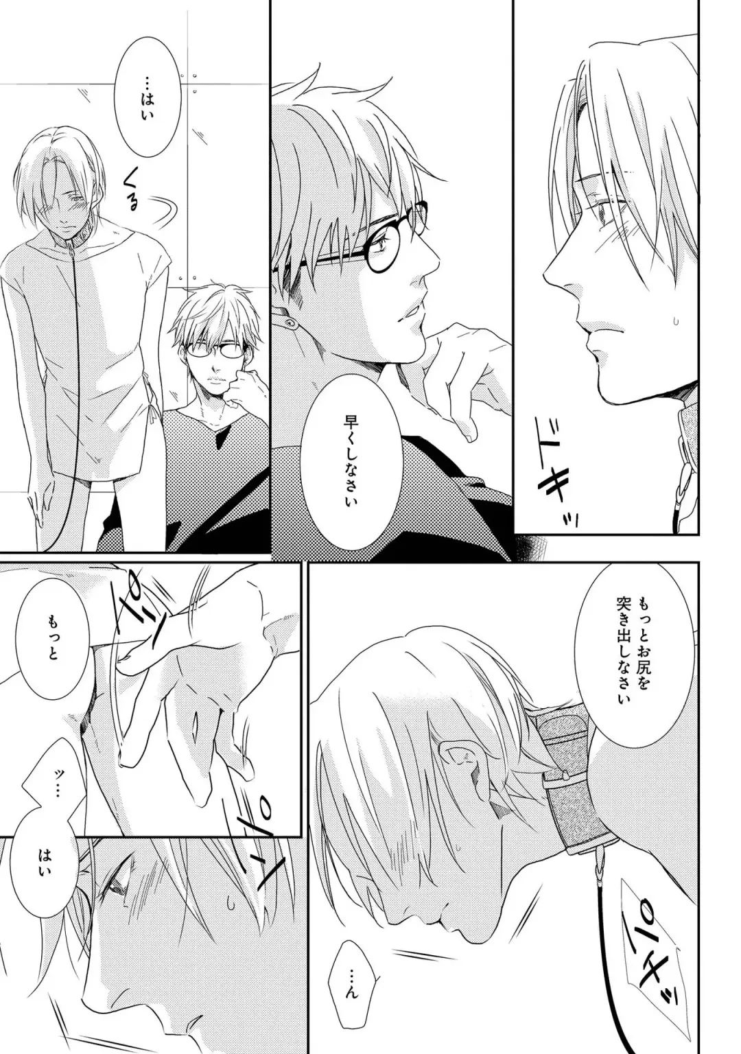 SM gokko Fhentai - Page 111