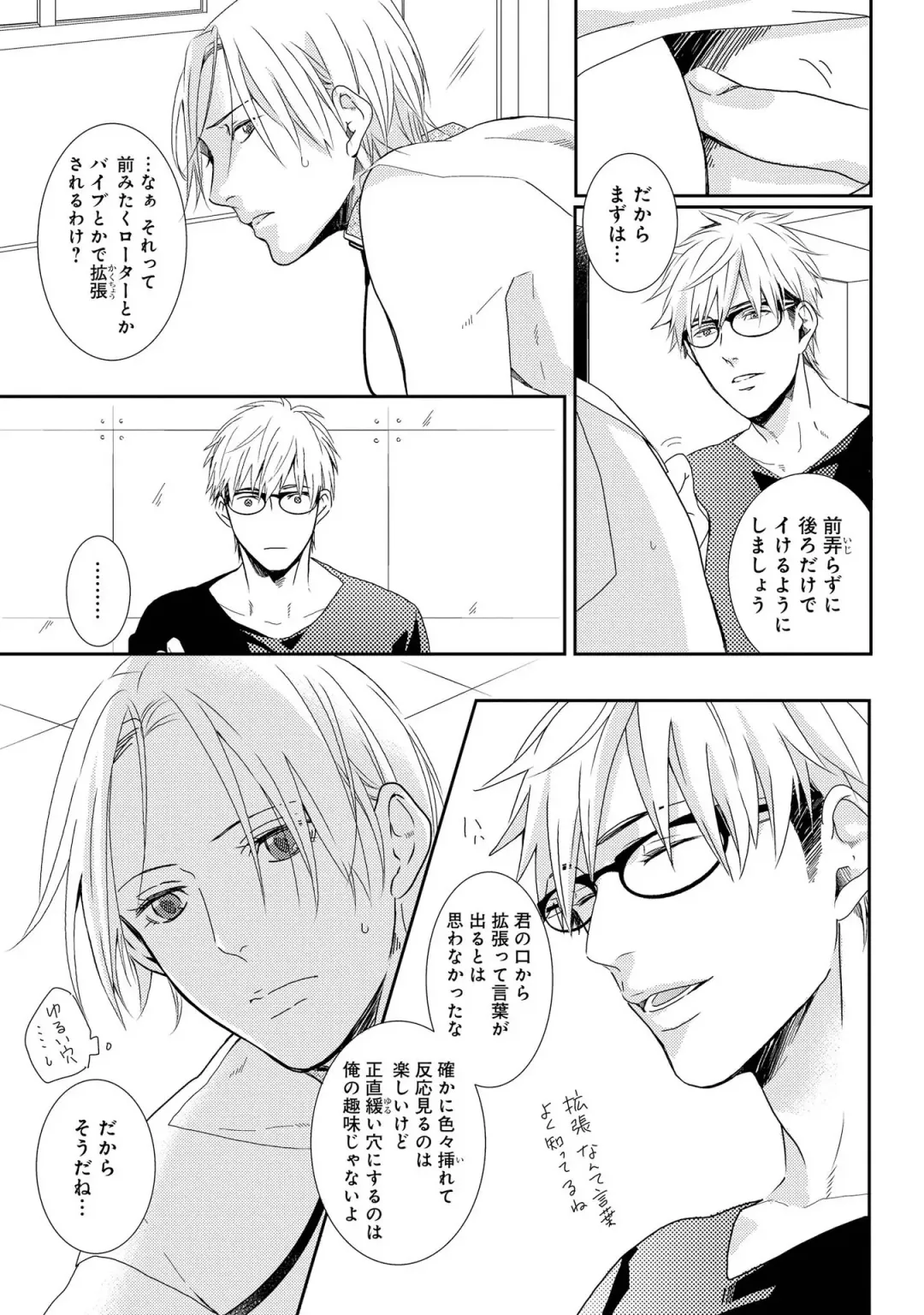 SM gokko Fhentai - Page 113