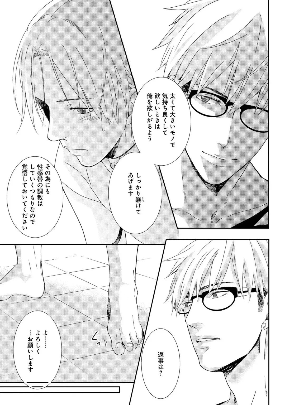 SM gokko Fhentai - Page 115