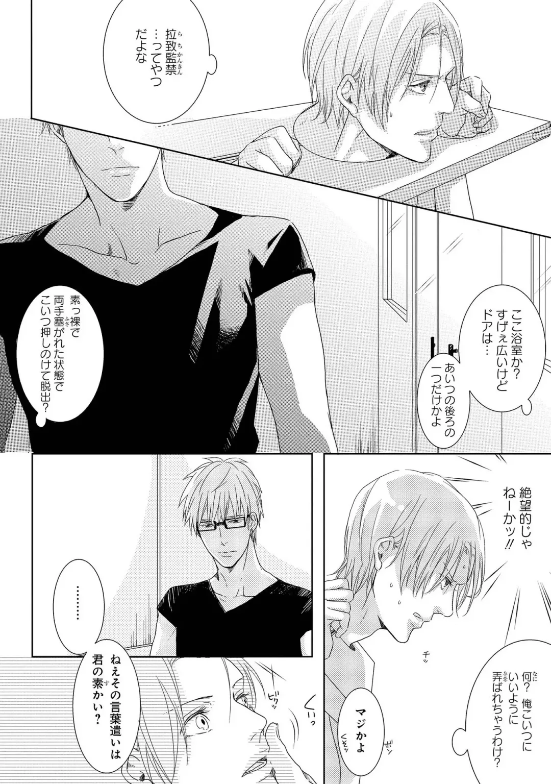 SM gokko Fhentai - Page 12