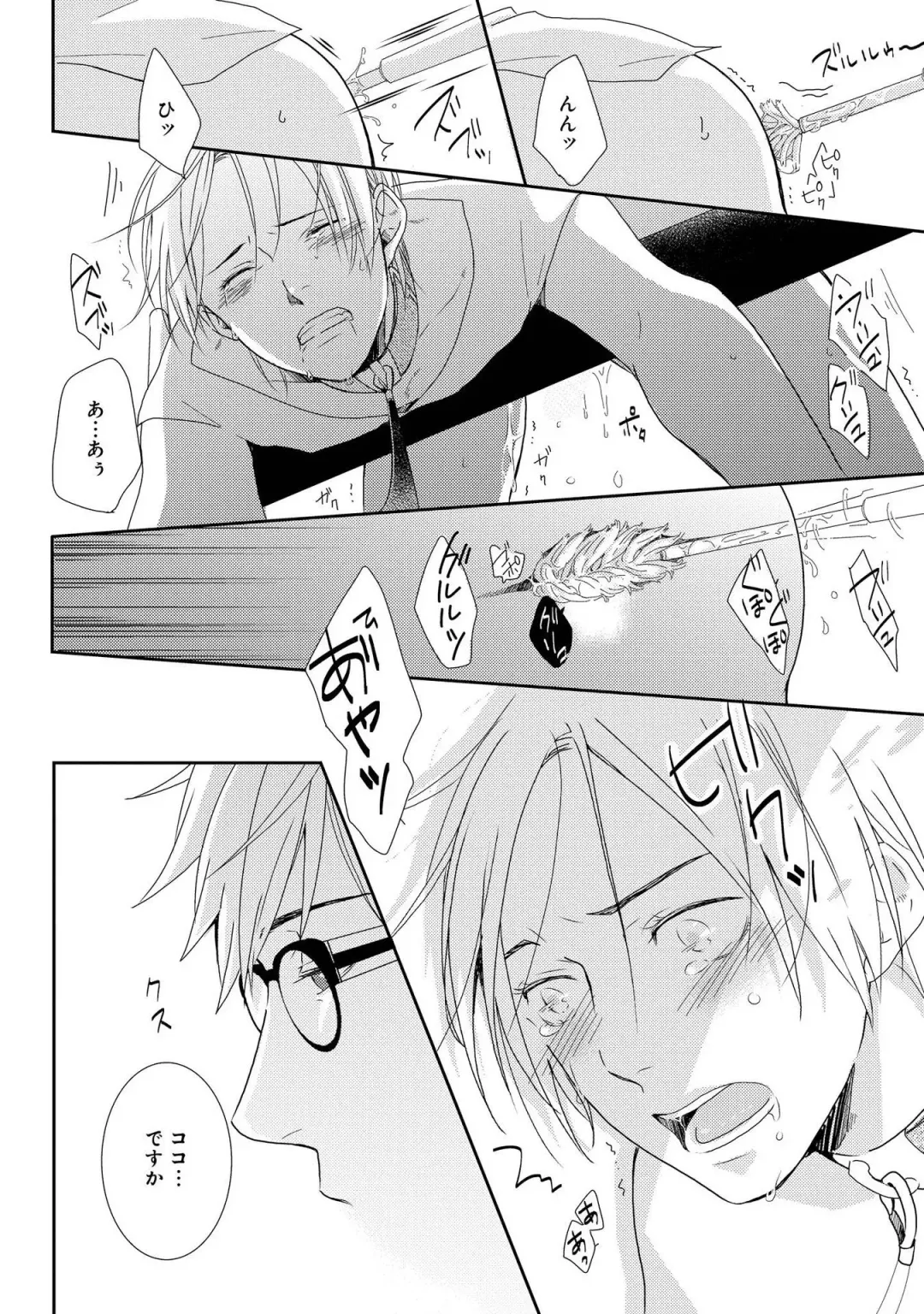 SM gokko Fhentai - Page 120