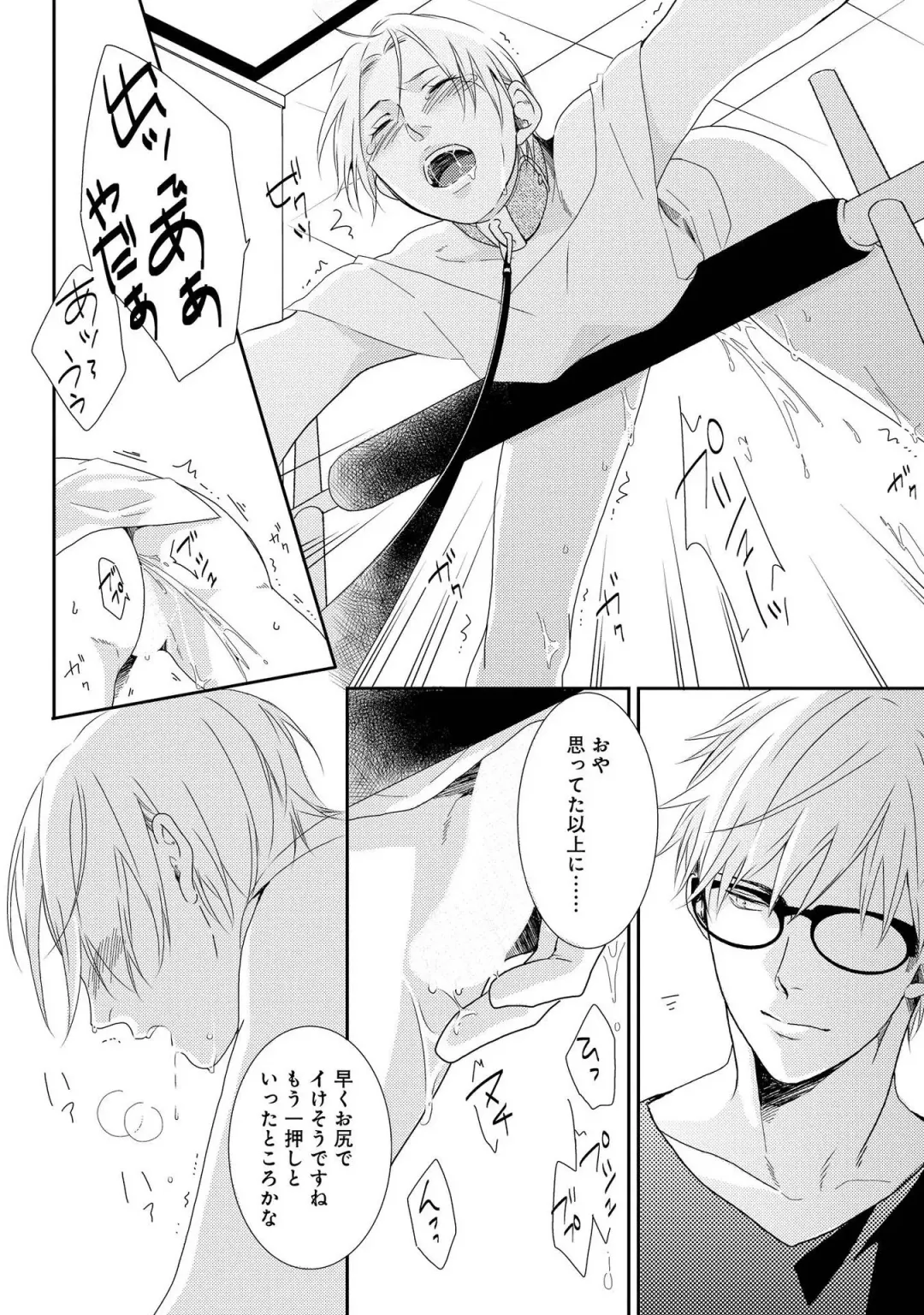 SM gokko Fhentai - Page 122