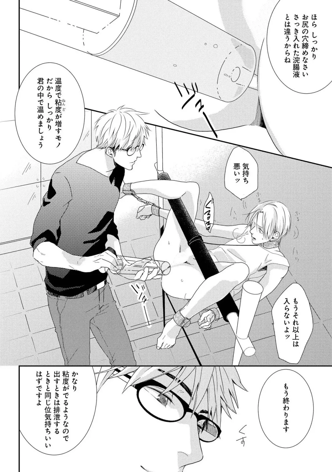 SM gokko Fhentai - Page 124