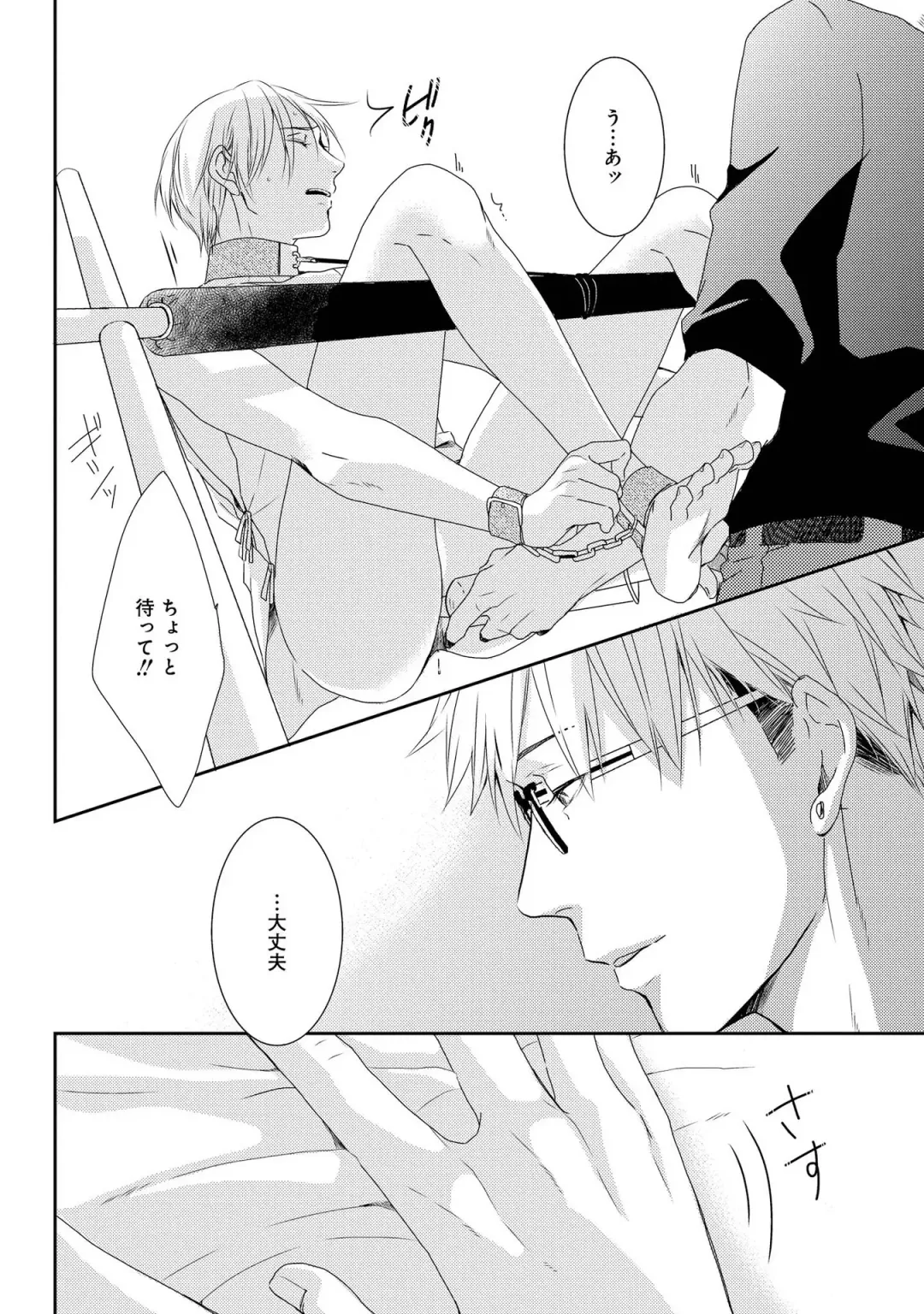 SM gokko Fhentai - Page 126