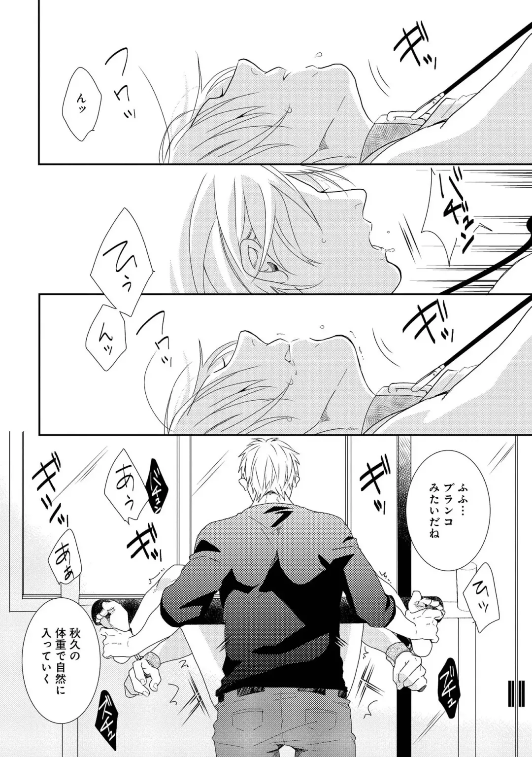 SM gokko Fhentai - Page 130