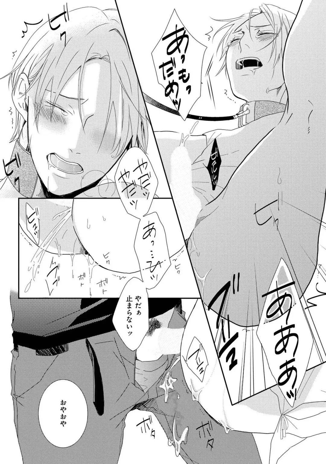 SM gokko Fhentai - Page 132