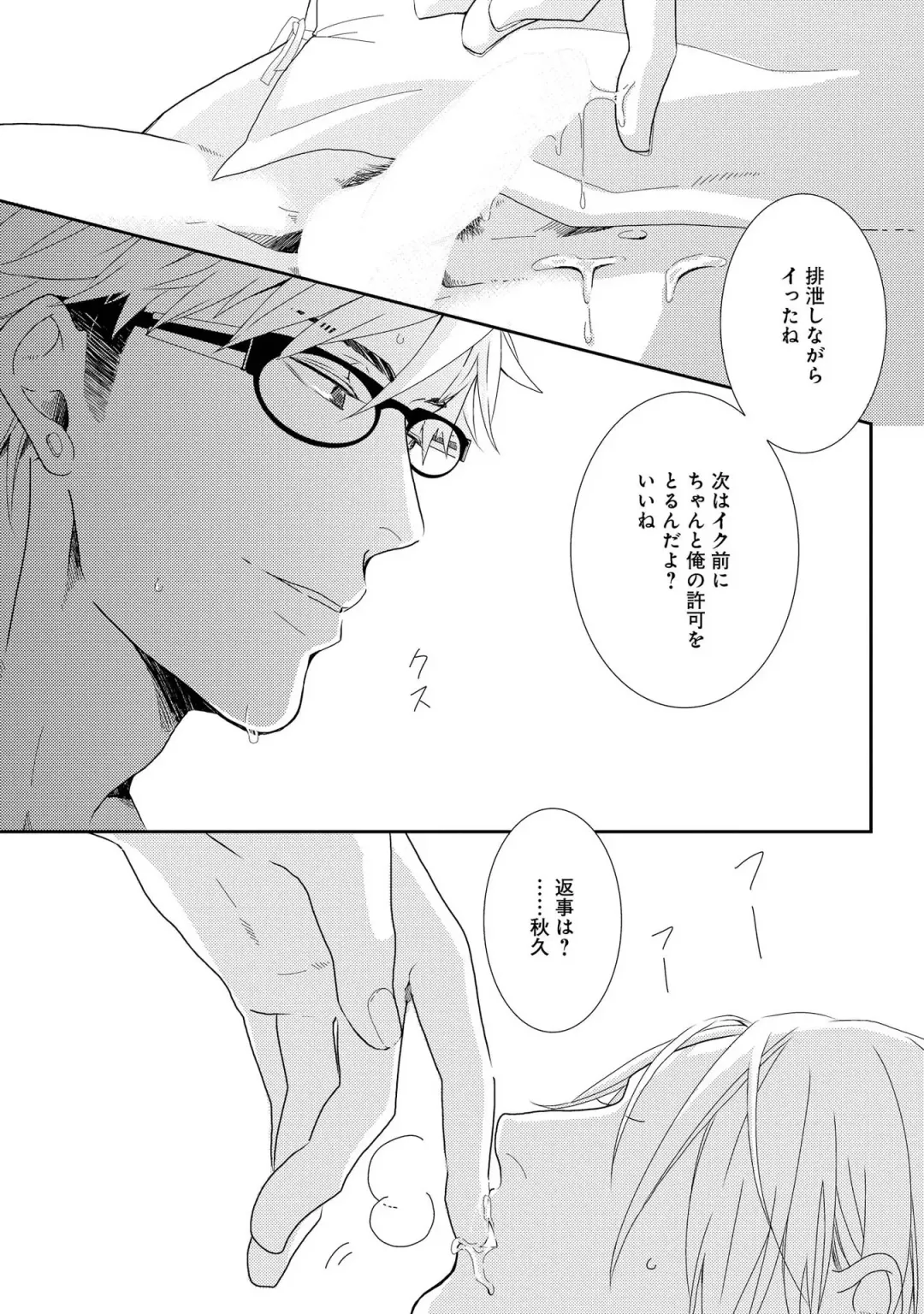 SM gokko Fhentai - Page 133