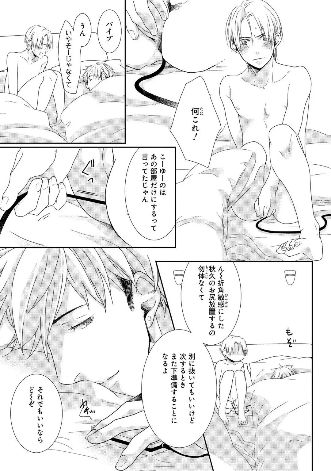 SM gokko Fhentai - Page 135