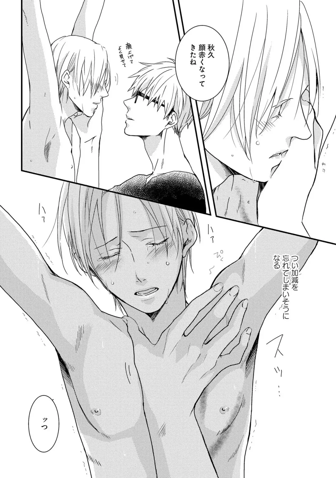 SM gokko Fhentai - Page 144