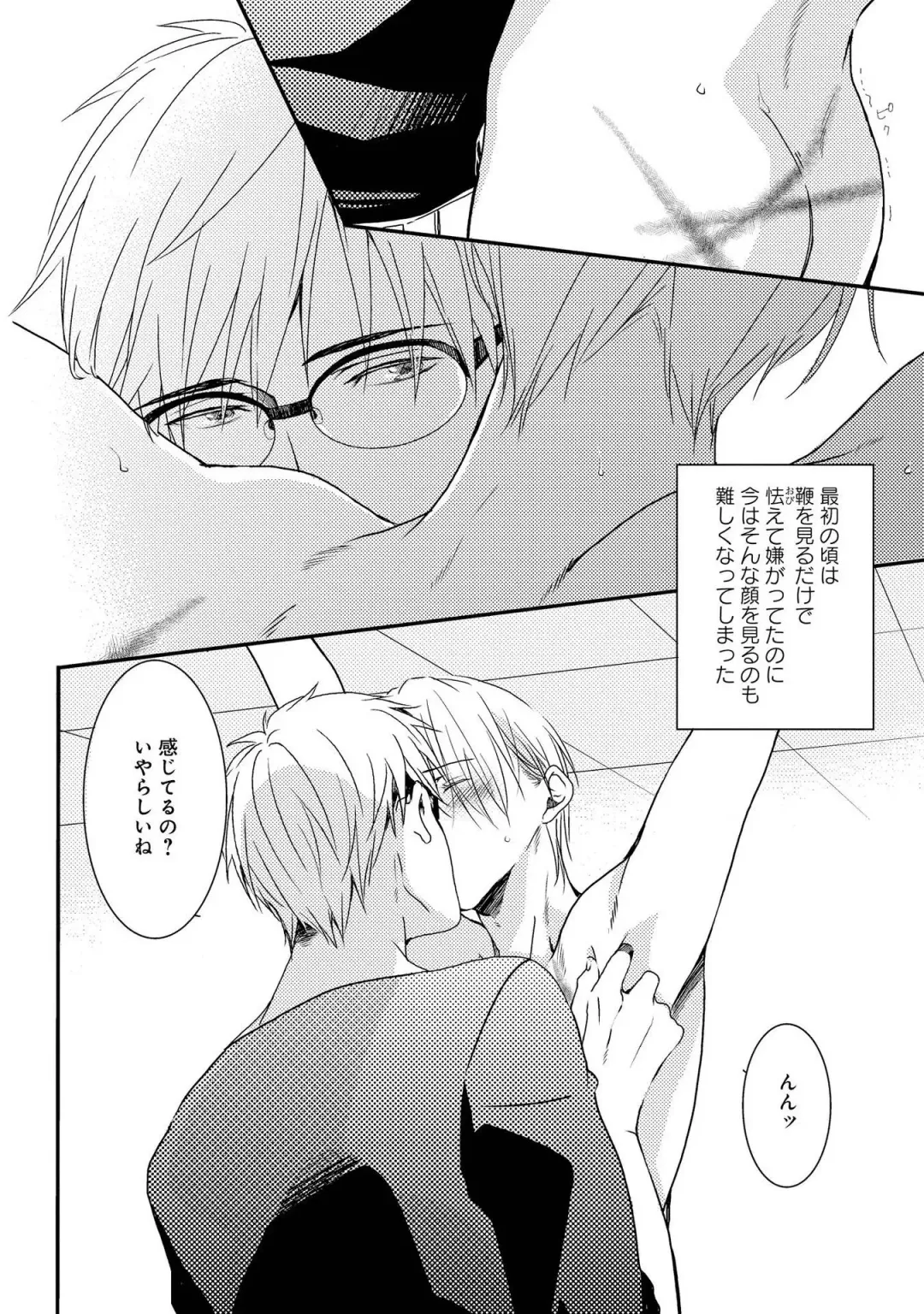 SM gokko Fhentai - Page 146