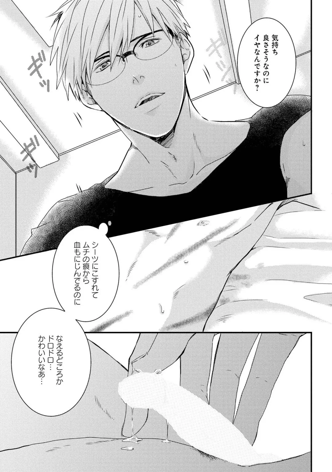 SM gokko Fhentai - Page 149