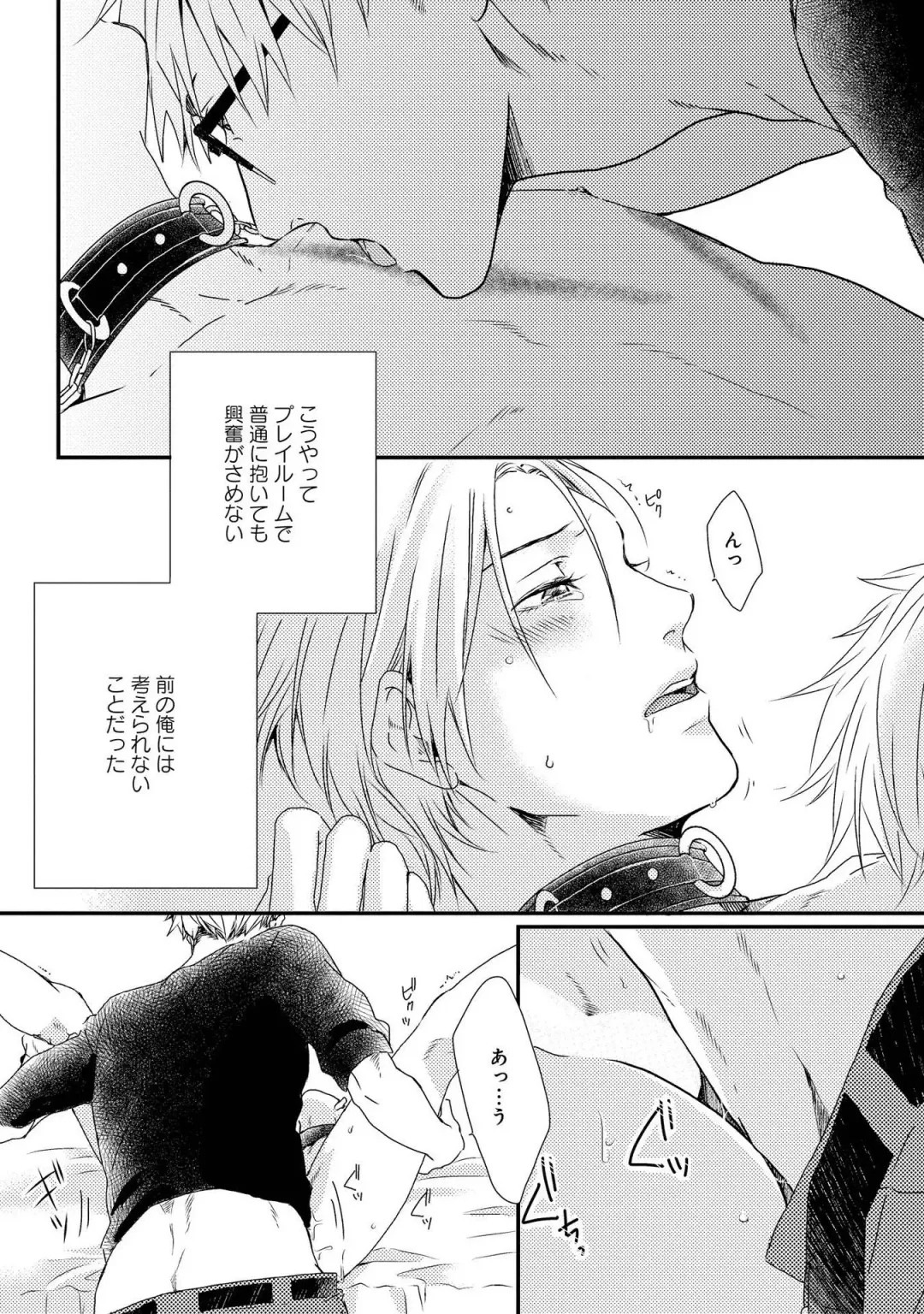 SM gokko Fhentai - Page 150