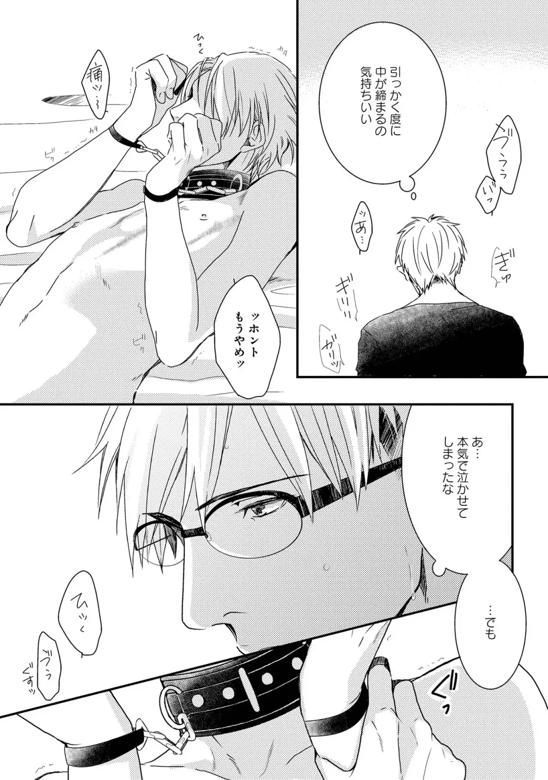 SM gokko Fhentai - Page 152