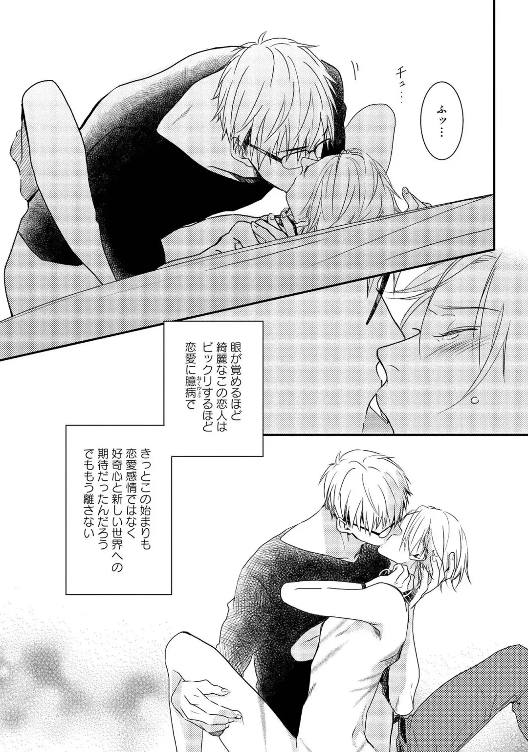 SM gokko Fhentai - Page 155