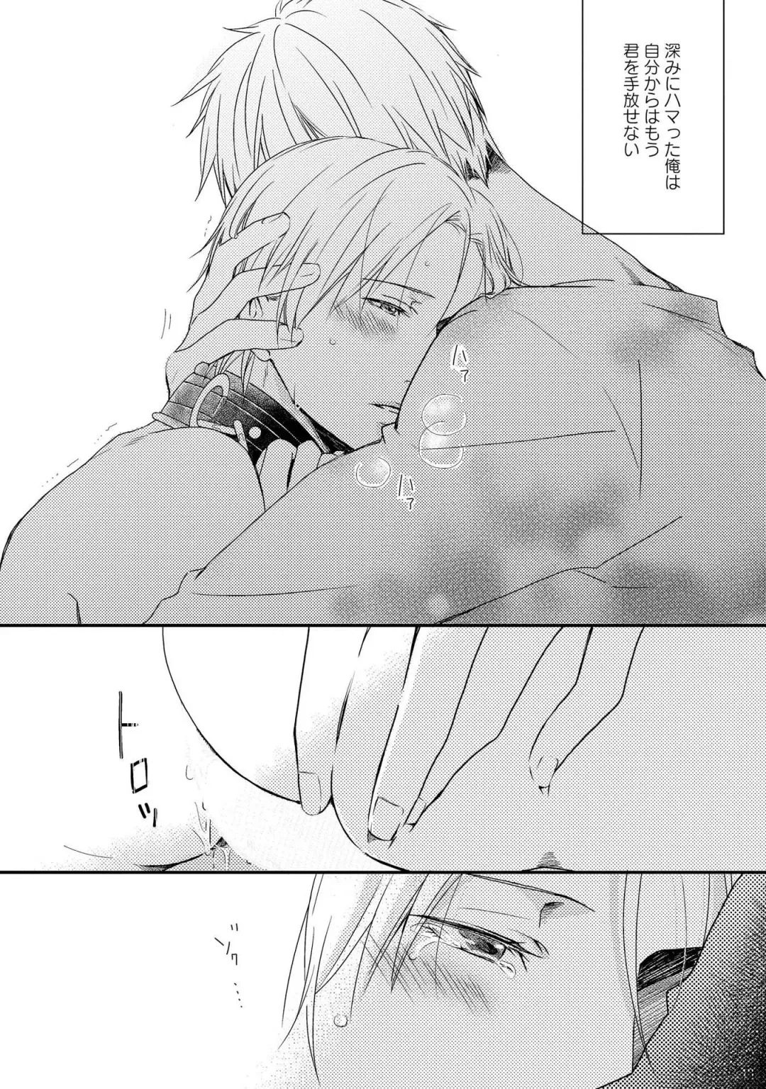 SM gokko Fhentai - Page 157