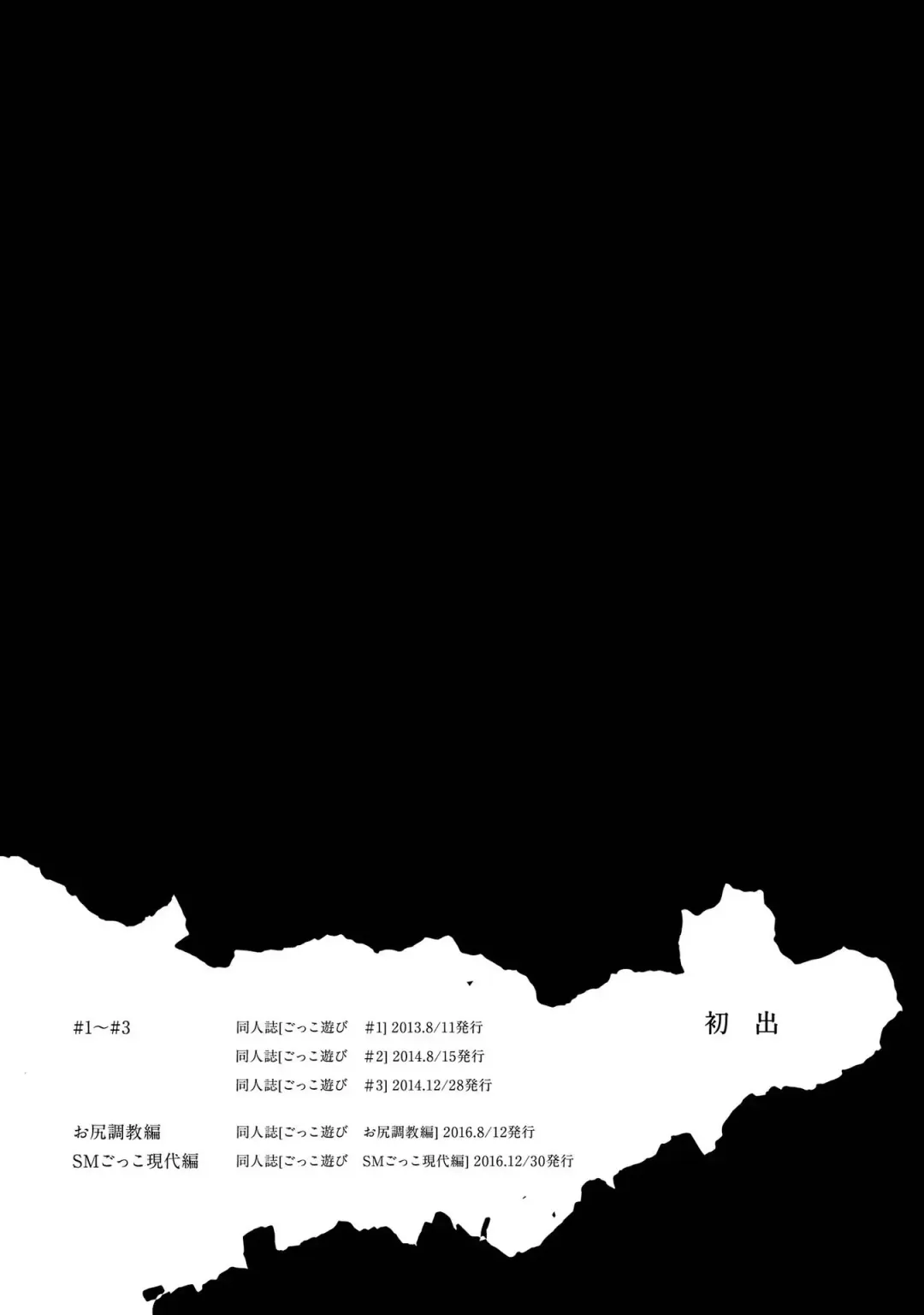 SM gokko Fhentai - Page 163