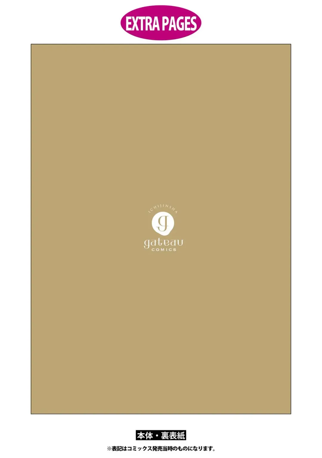 SM gokko Fhentai - Page 165