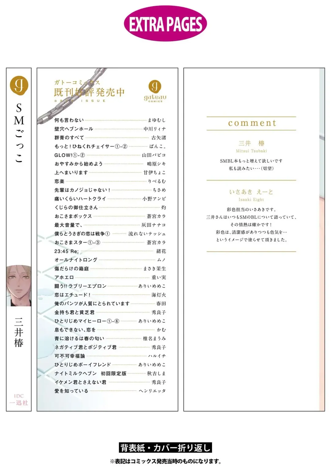 SM gokko Fhentai - Page 166