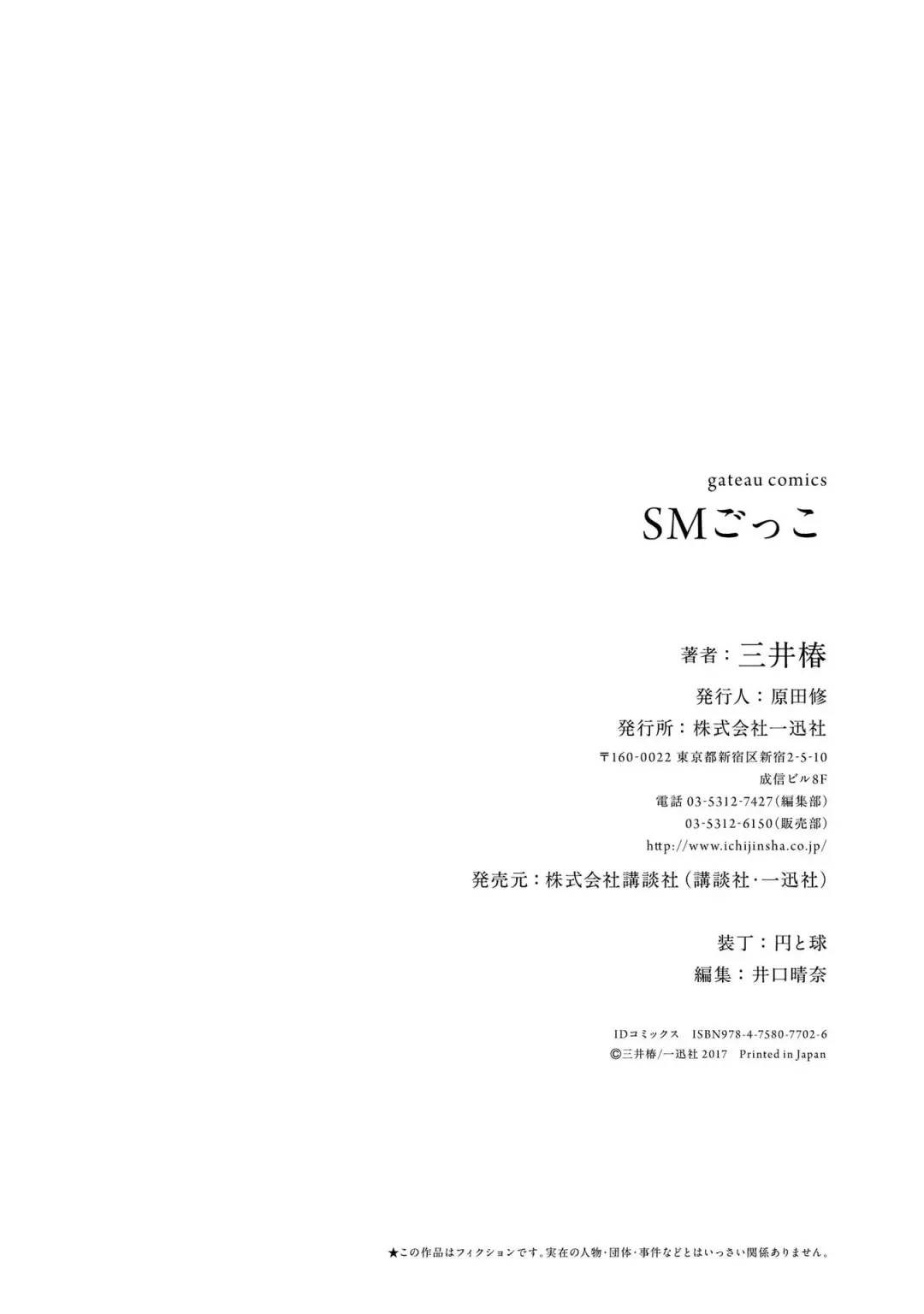 SM gokko Fhentai - Page 168