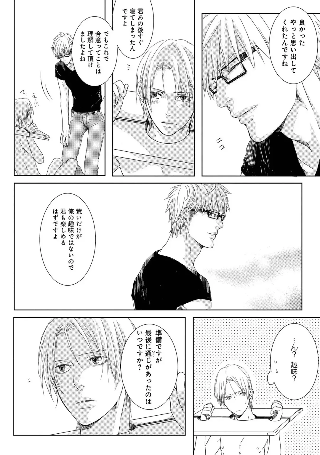 SM gokko Fhentai - Page 18